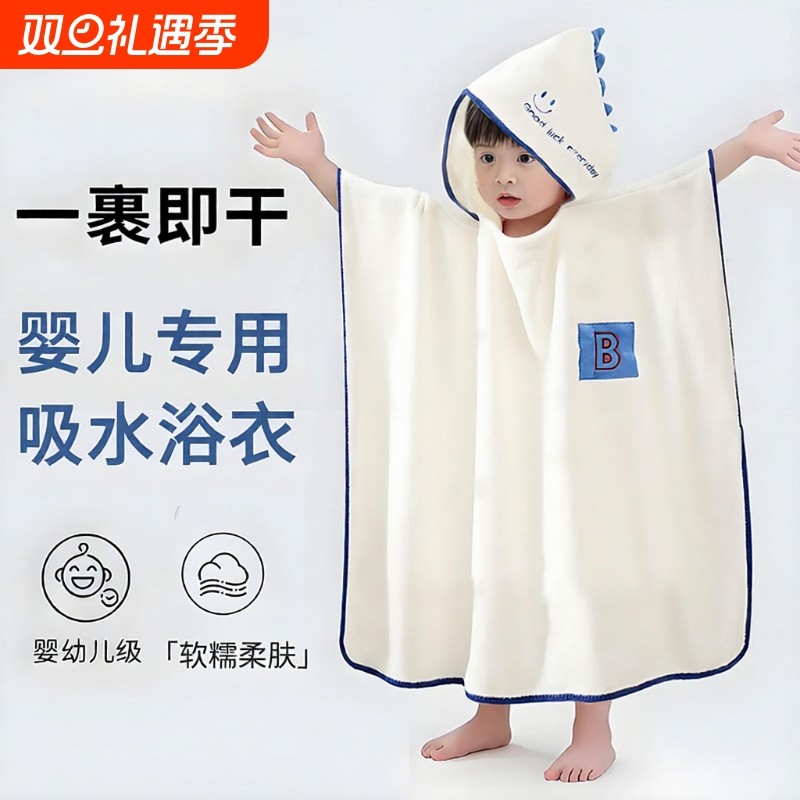 浴巾儿童斗篷可穿式浴袍宝宝带帽洗澡男女孩速干婴儿专用a类吸水