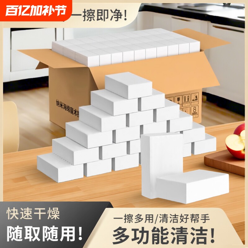洗碗海绵魔力擦百洁布清洁块碗洗杯子魔术擦去污海绵块神器厨房