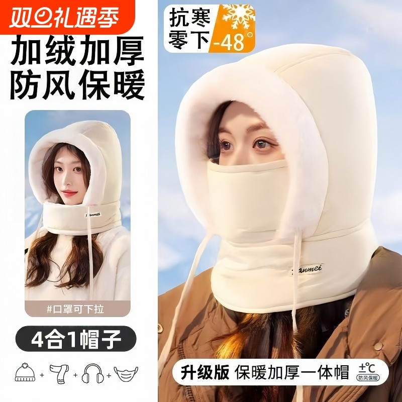 冬季保暖雷锋帽子男女护耳加绒加厚面罩围脖一体帽骑行帽防寒防风