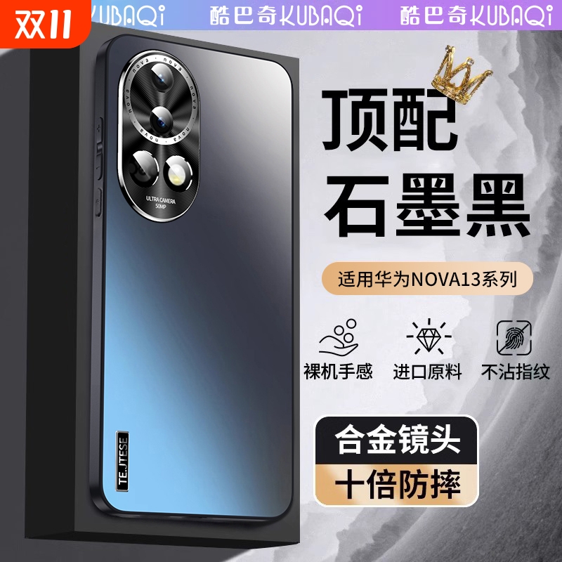 适用华为nova13系列高端手机壳