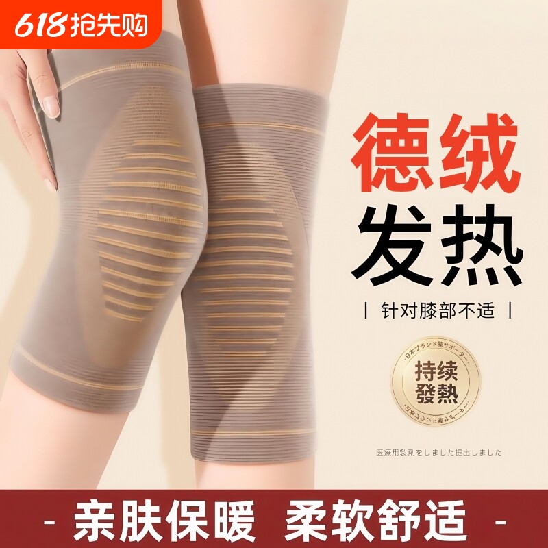 医用护膝盖保暖老寒腿男女士关节发热老年人专用秋冬防寒膝盖护套