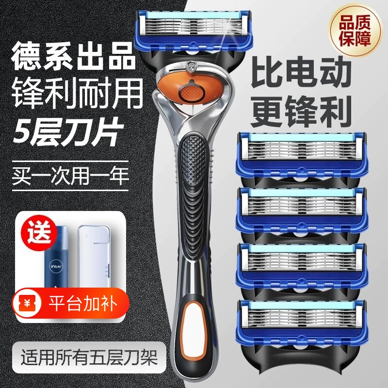 2026新款剃须刀官方旗舰店正品男士刮胡刀吉利沐典手动剃须刀老式