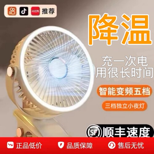 小风扇2026新款夹式桌面usb充电静音婴儿小型宿舍办公室制冷厨房