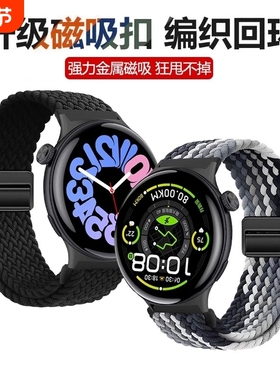 适用vivowatch6/5/4表带磁吸扣编织回环腕带iqoowatch5智能运动手表watch2星辉版替换带vivowatchgt2配件男女
