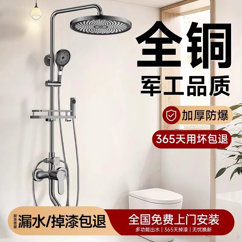 包安装全铜淋浴花洒套装家用卫浴增压淋浴器喷头洗浴洗澡沐浴全套