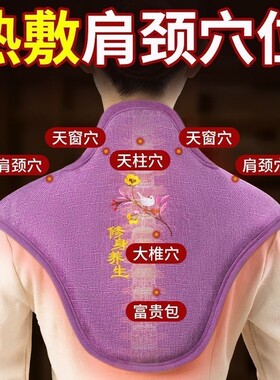 电加热肩颈热敷包护颈椎家用盐袋海盐粗盐艾灸包艾草理疗袋子神器