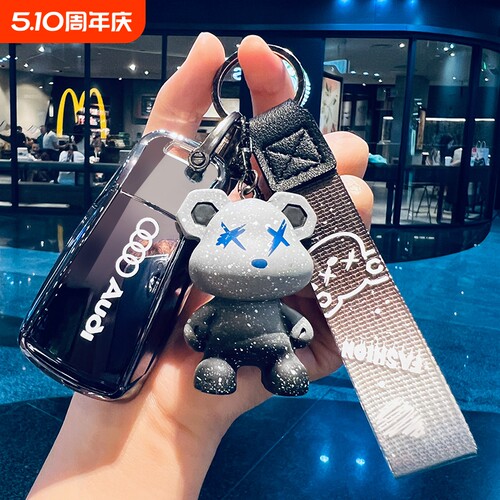 奥迪A4LQ5LQ7S4A5钥匙套
