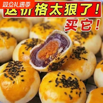 蛋黄酥面包整箱早餐雪媚娘健康解馋小零食糕点心休闲食品小吃批发