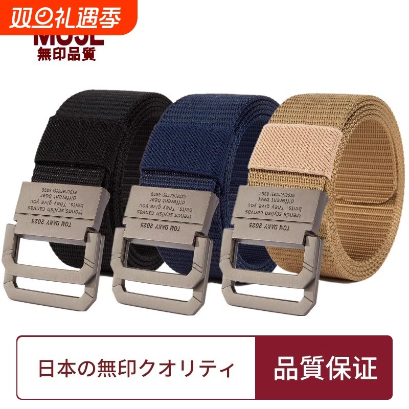 无印MUJ帆布男士弹力日本皮带黑色平滑双环扣裤带学生年轻人腰带