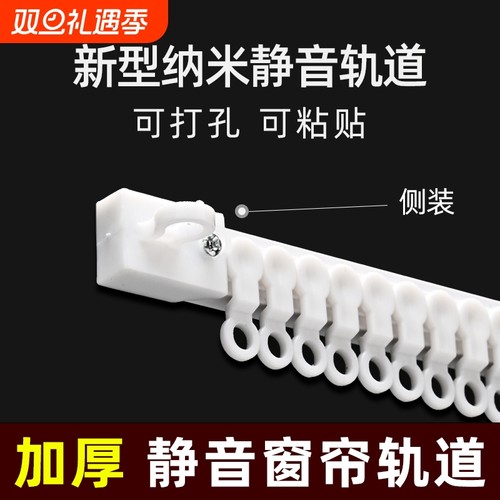 【家装老店】窗帘轨道