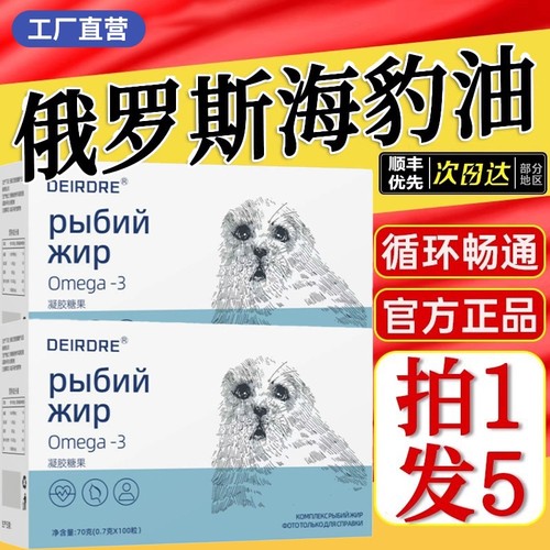 威大口进海豹油软胶囊原装正品