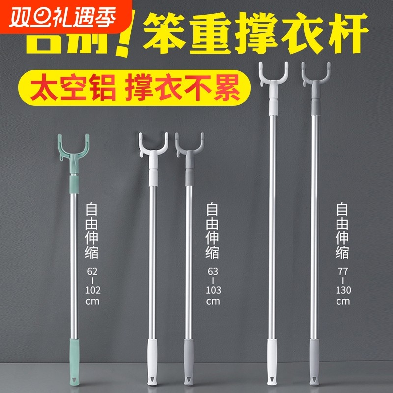 撑衣杆晾衣叉杆可伸缩家用收衣服取挑衣杆宿舍加长伸缩撑杆挂阳台