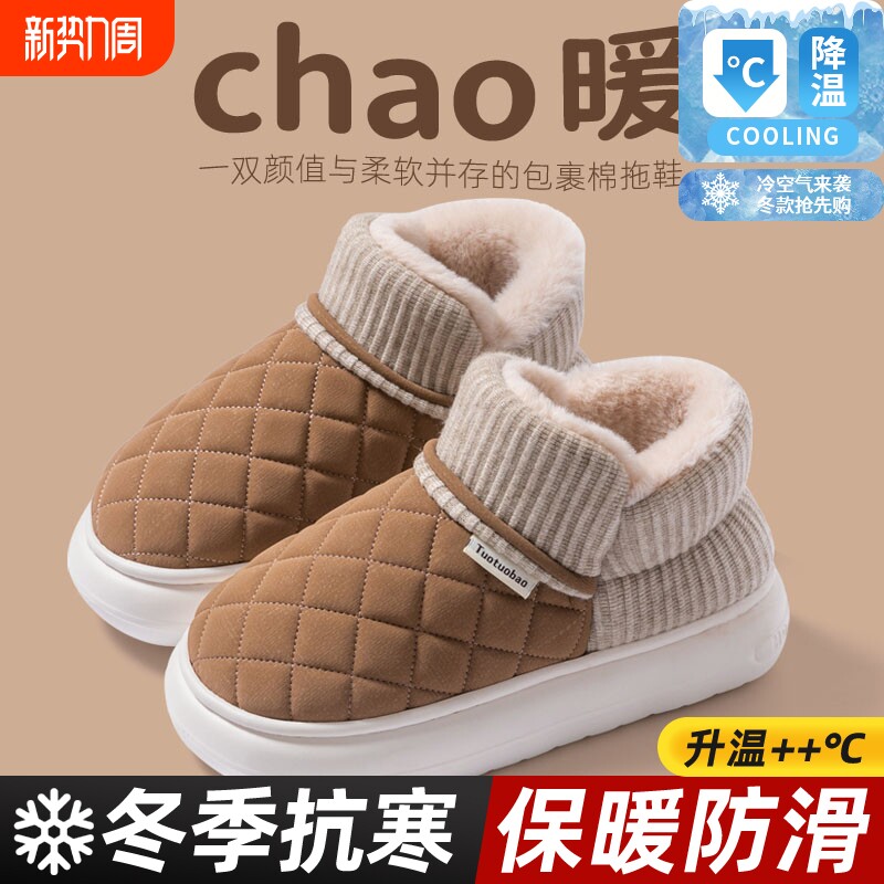 防滑棉拖鞋女士冬季雪地靴2025新款加绒厚底保暖棉鞋冬天防水黑色