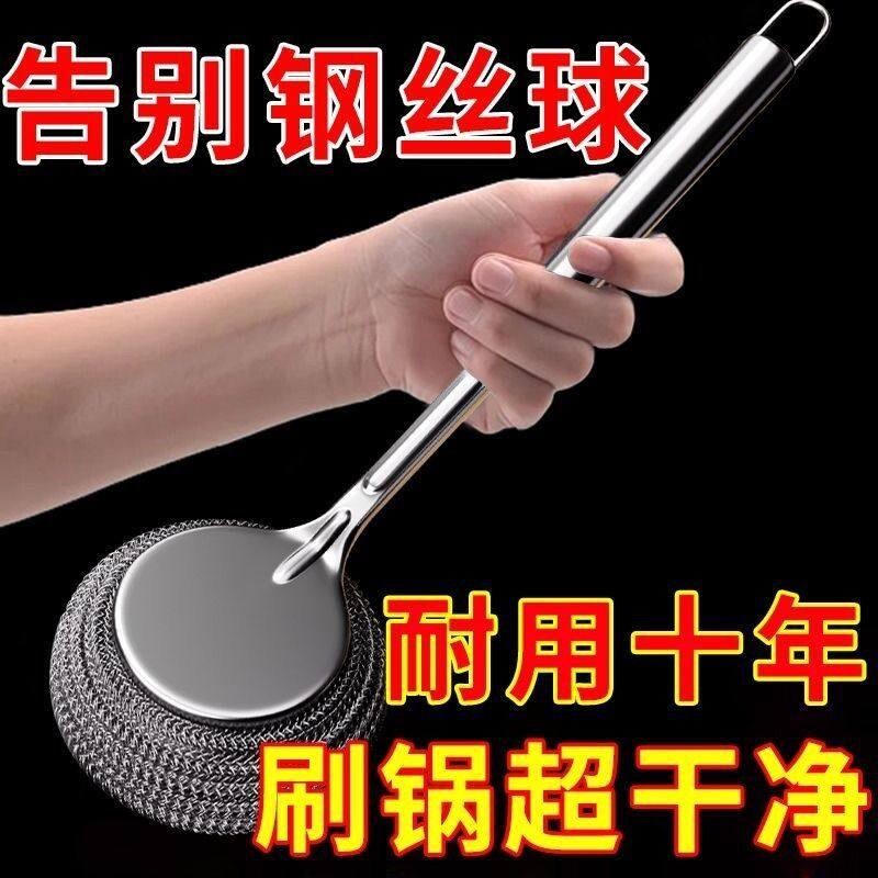 不锈钢锅刷厨房专用洗锅钢丝球刷长柄洗碗清洁刷子刷锅神器不掉丝