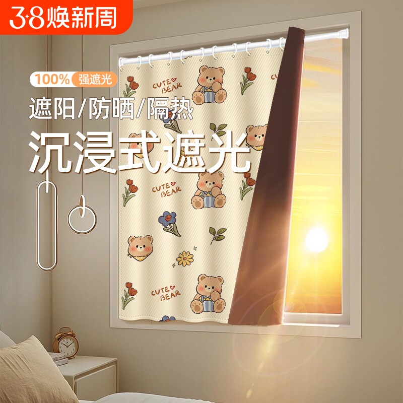窗帘全遮光免打孔安装送伸缩杆卫生间2024强遮光窗户遮阳防水卧室