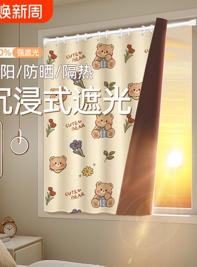 窗帘全遮光免打孔安装送伸缩杆卫生间2024强遮光窗户遮阳防水卧室