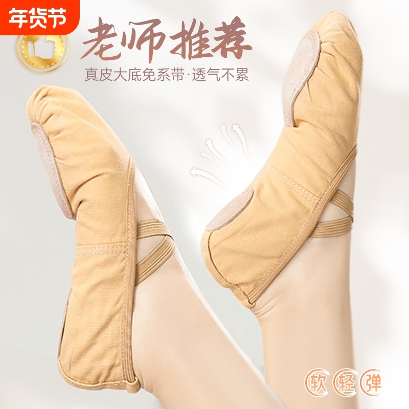 芭蕾舞舞蹈鞋女软底驼色儿童中国舞女童猫爪练功鞋古典舞真皮系带