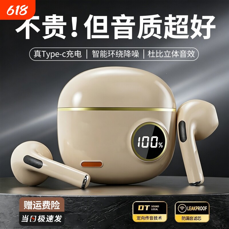 蓝牙耳机无线2026新款高品质长续航适用华为vivo荣耀oppo运动降噪