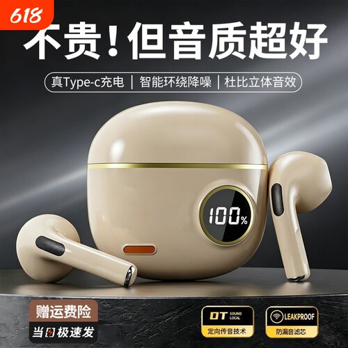 蓝牙耳机无线2026新款高品质长续航适用华为vivo荣耀oppo运动降噪