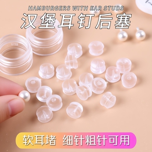 硅胶耳堵后堵汉堡防滑耳塞子软胶垫通用堵头耳扣耳帽珍珠耳钉防掉