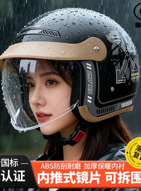 头盔2025新款3C认证电动车男女士安全四季通用冬季半盔保暖安全帽