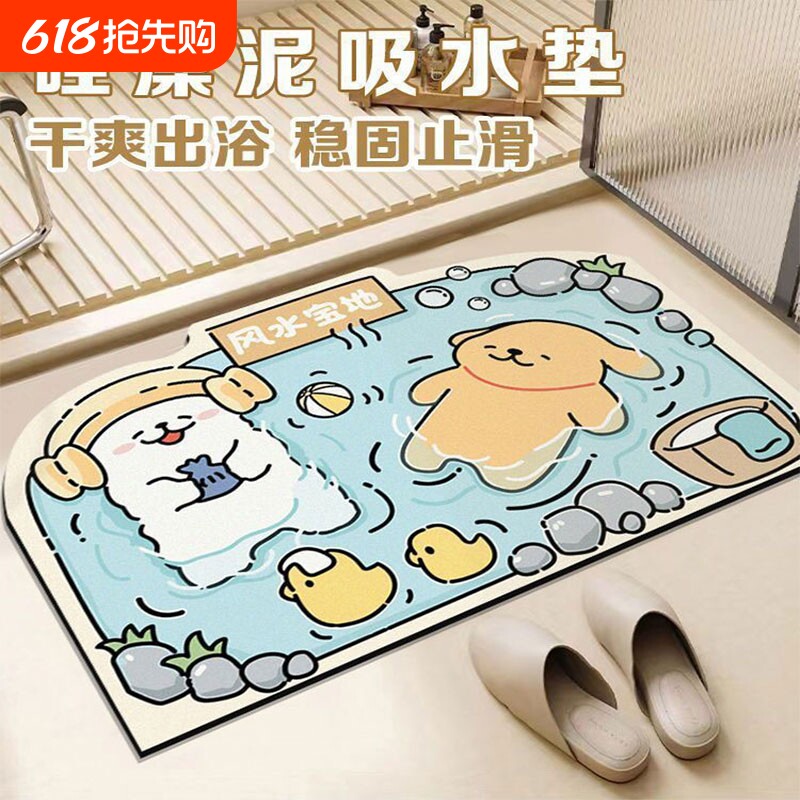 浴室地垫入户门垫地毯脚垫厕所卫浴卫生间吸水防滑垫垫子硅藻泥