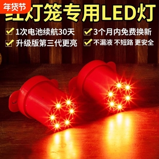 2026大红灯笼配套灯电池款免插电无线户外灯笼灯泡遥控感应LED灯