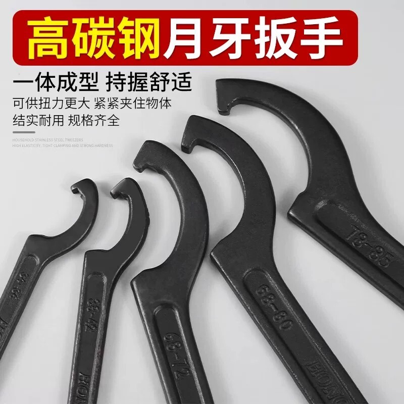 月牙扳手水表盖专用勾头圆螺母勾型减震调节拆水表工具钩扳半圆形图片