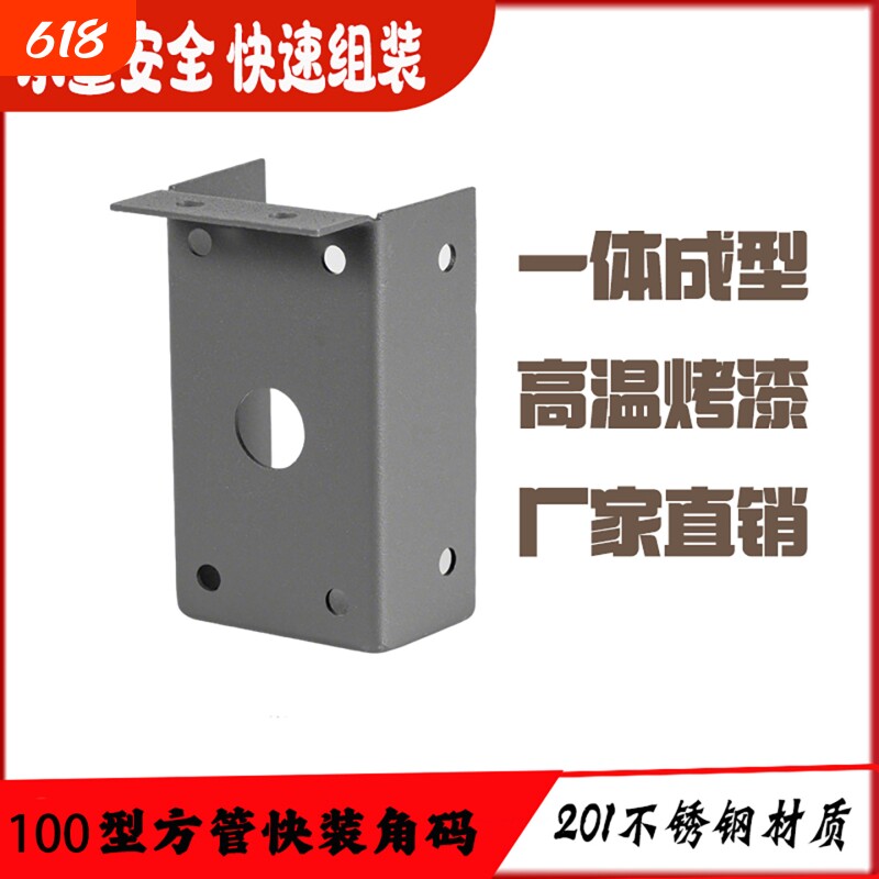 阳光房快装角码配件葡萄架连接件100X100 100X44 100X50方管通用