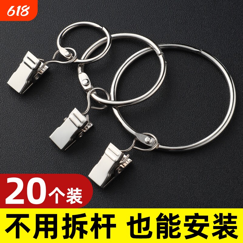 窗帘扣环夹子挂钩勾子挂窗帘挂环配件老式开口扣圈带夹固定罗马圈