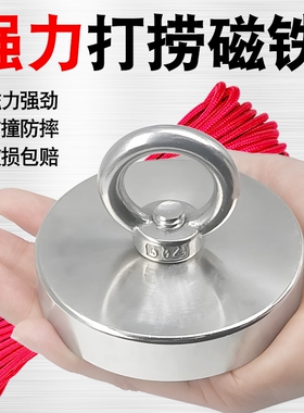 强力磁铁打捞强磁高强度挂钩圆形吸铁石吊环吸盘固定器吸力磁力