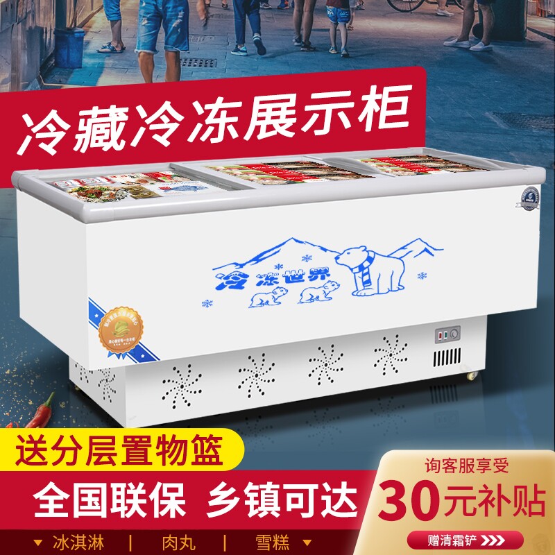 商用冷冻冰柜冰箱展示柜冷藏岛柜大容量冷柜双温保鲜玻璃卧式烧烤
