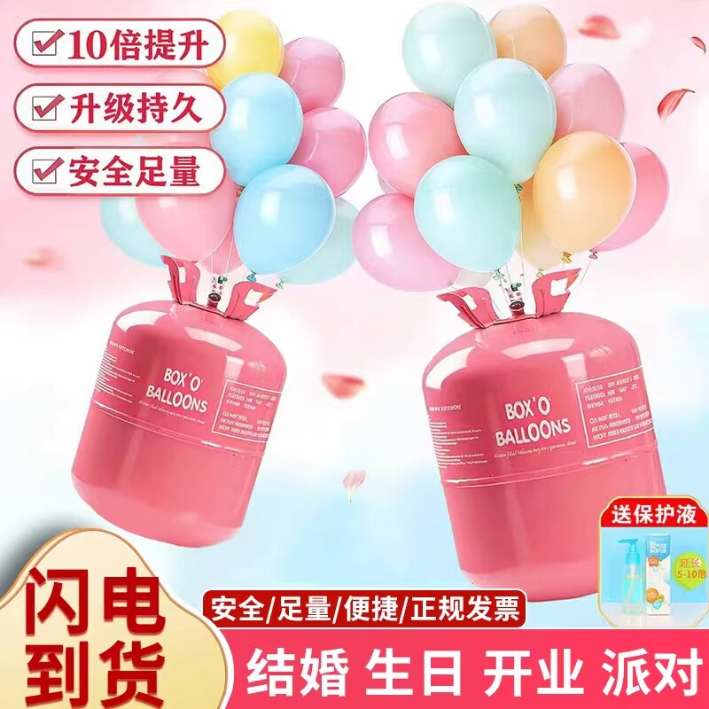 家用氦气罐气球飘空打气筒大小瓶氮气生日装饰结婚布置充气机放飞