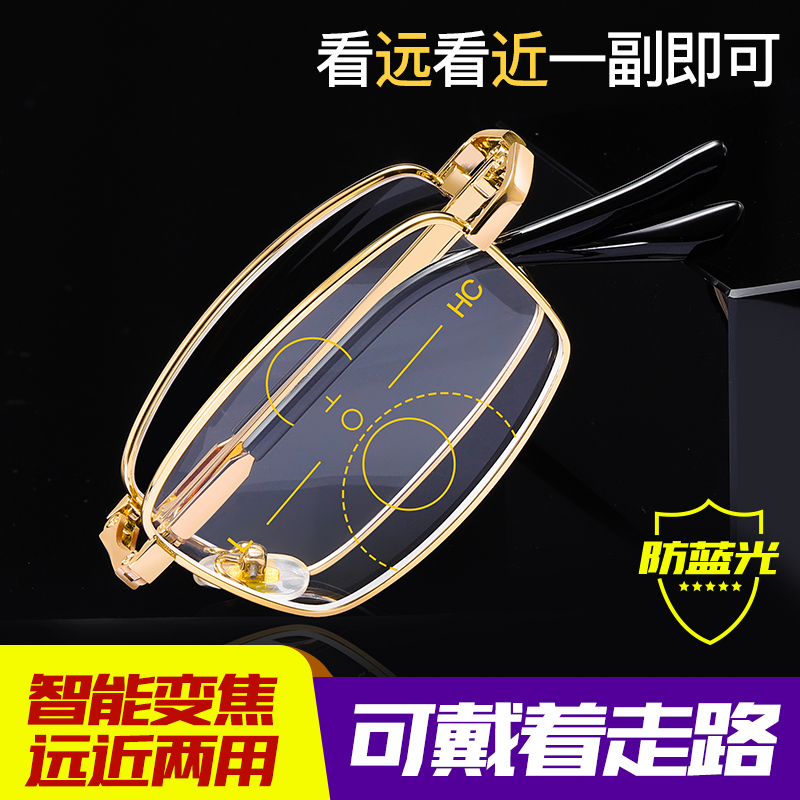 智能变焦老花眼镜男女防蓝光远近两用高清自动调节度数折叠渐进