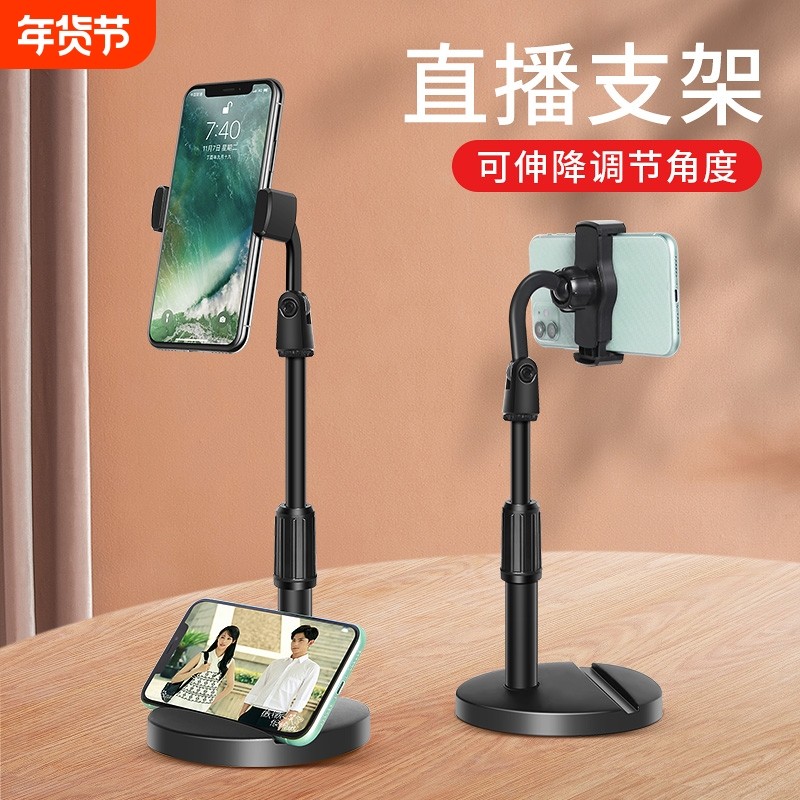 手机支架可调节升降桌面直播视频拍照神器双机位多功能懒人通用手机架