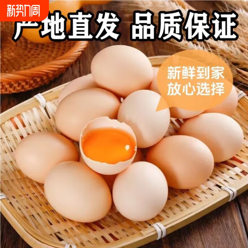 农家正宗土鸡蛋新鲜现捡现发笨鸡蛋柴鸡蛋谷物散养虫草蛋营养健康