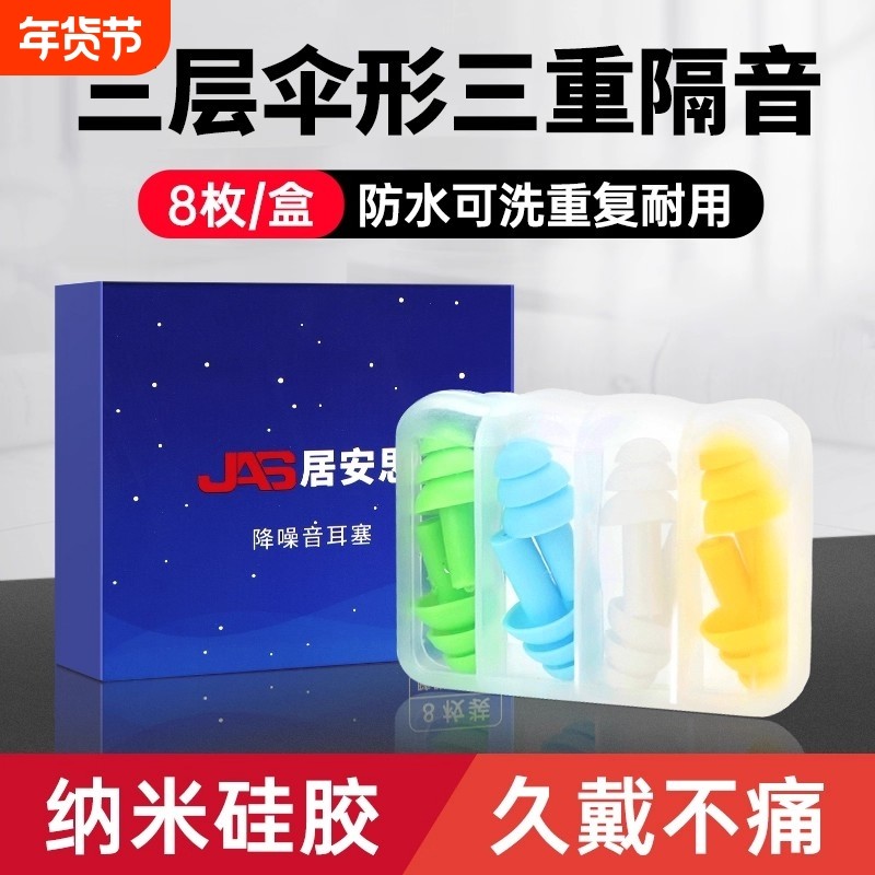 硅胶降噪耳塞防噪音睡觉隔音神器工业防噪音学生宿舍学习用