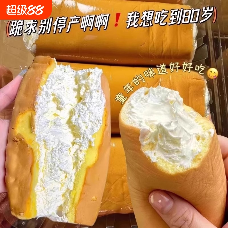 童年怀旧老式奶油蛋糕卷