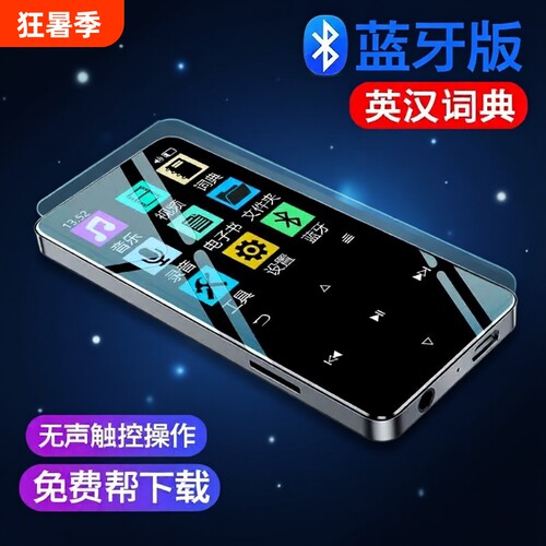 老师推荐彩屏MP3闪存下歌曲小说
