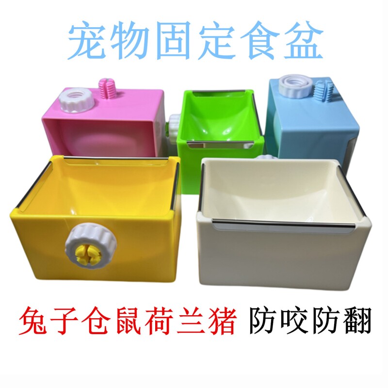 兔子悬挂固定食盆兔粮碗荷兰猪龙猫防打翻碗用品食盒饮水仓鼠图片