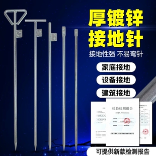 家用接地针镀锌接地地针避雷防雷接地线接地桩接地极接地棒