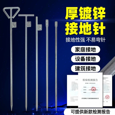 家用接地针镀锌接地地针避雷防雷接地线接地桩接地极接地棒
