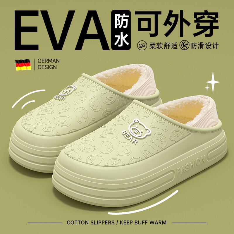 踩屎感棉拖鞋女士秋冬季2025新款包跟防水加绒保暖防滑家用棉拖女