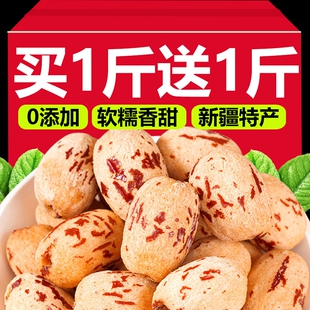 新疆特产去核红枣灰枣婴儿宝宝辅食脱皮无核官方旗舰店去皮大枣