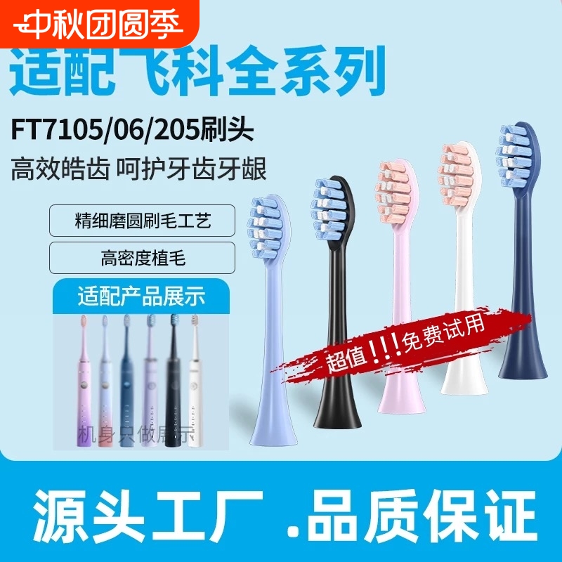 成人替换头适配布蔓纯电动牙刷头