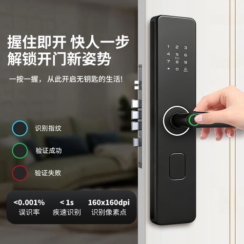 指纹锁密码锁家用门锁智能防盗门