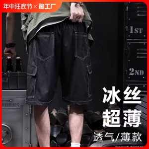 工装短裤男夏季冰丝五分裤男士裤子大码胖子宽松休闲多口袋潮新款