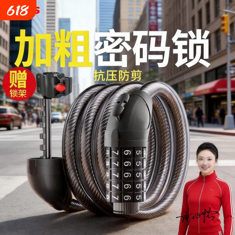 防盗加粗款自行车锁山地车电动车锁摩托车密码锁便携式车锁头防水