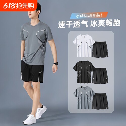 【夏季必备】男士健身运动套装