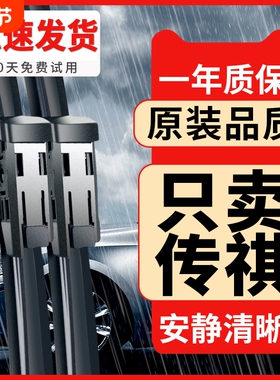适配广汽传祺GS4雨刮器GS3GS8影酷GA4影豹GM6M8plus原装原厂雨刷